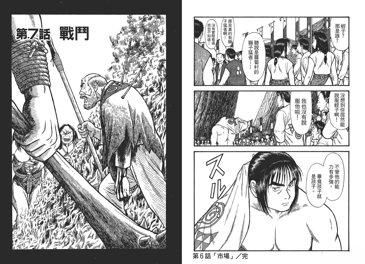 第2卷98