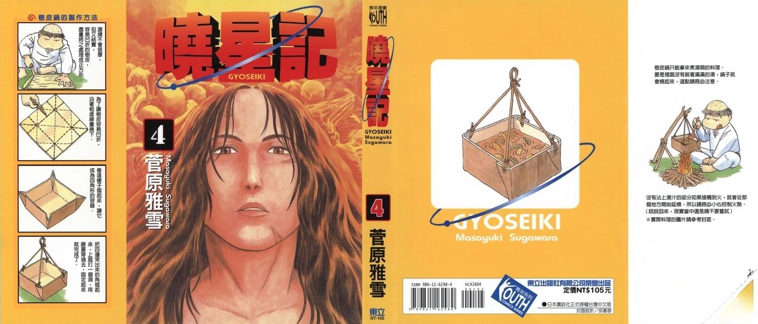 第4卷0