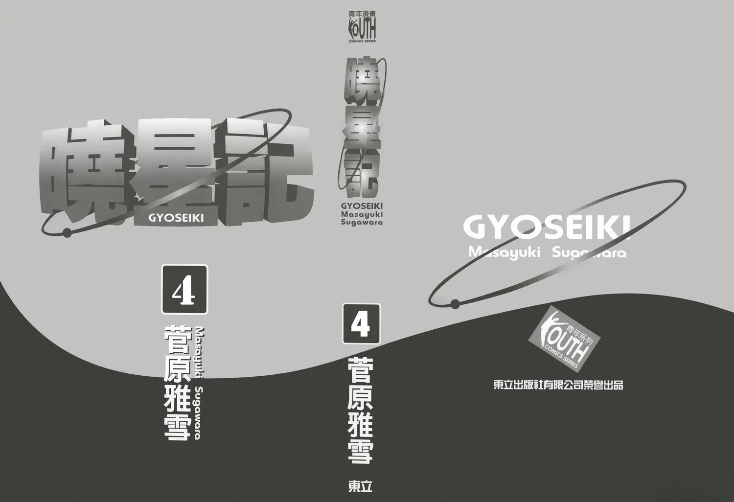 第4卷1