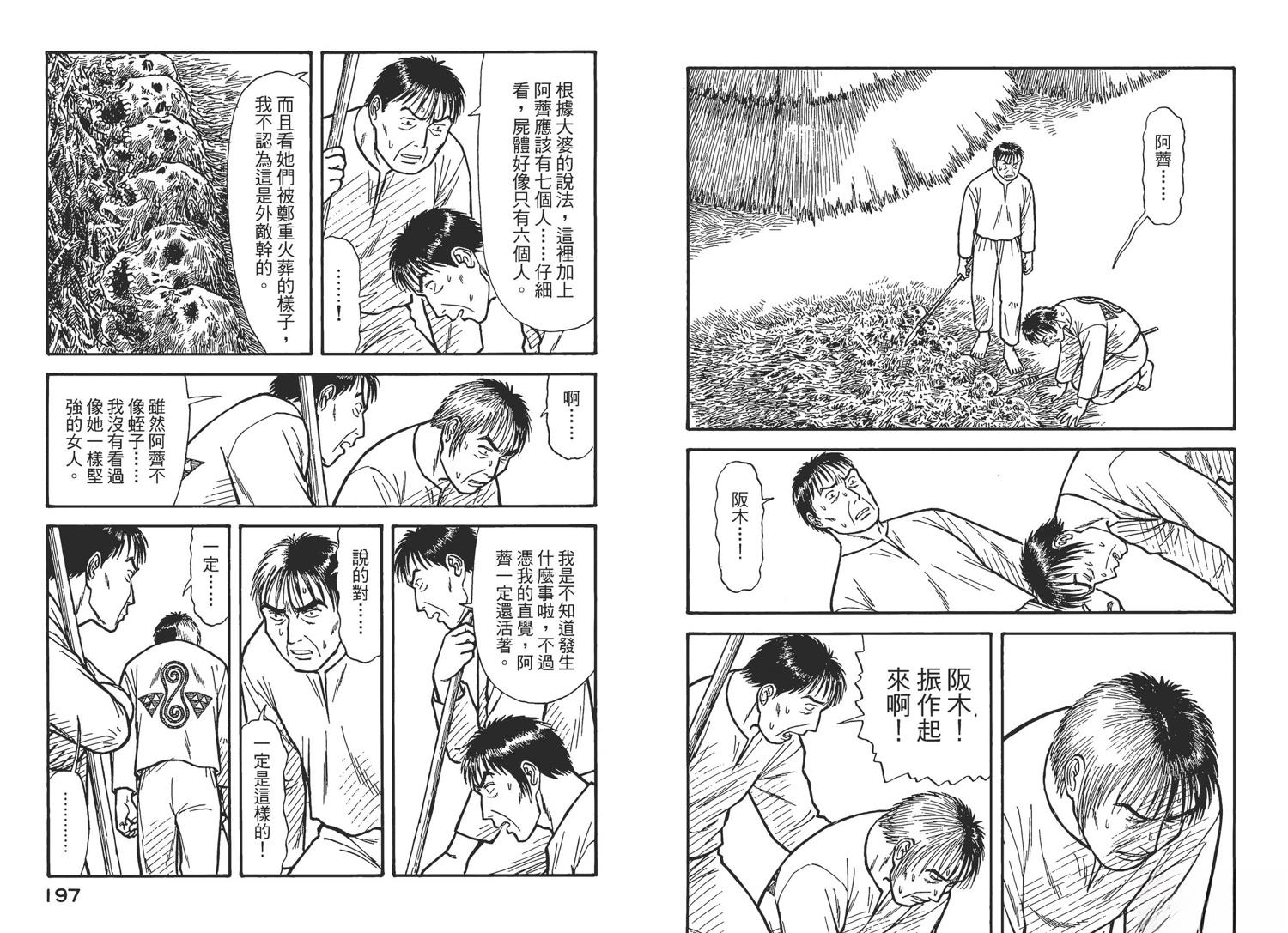 第4卷101