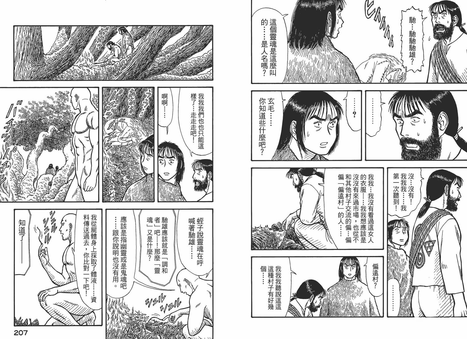 第4卷106