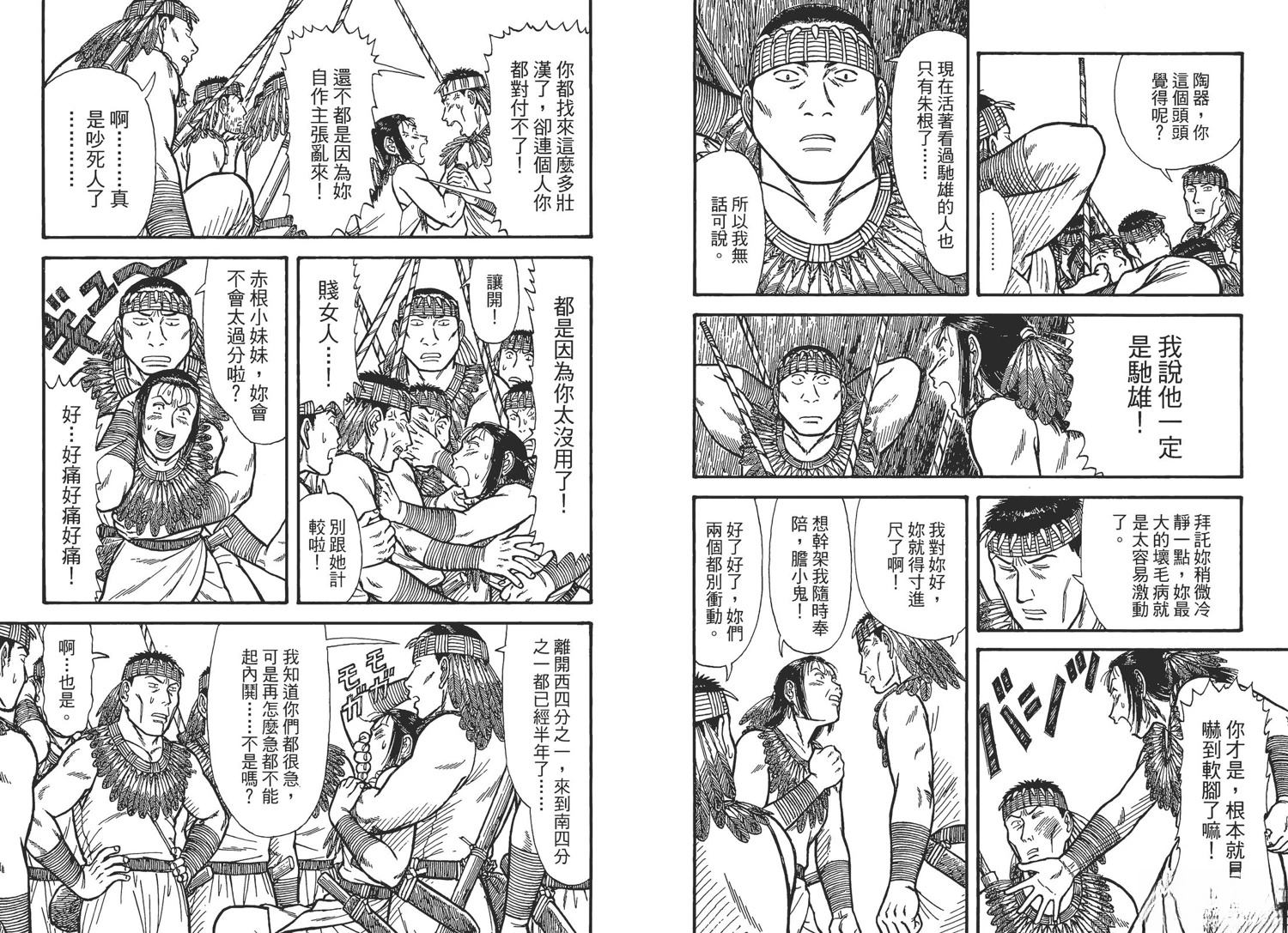 第4卷121