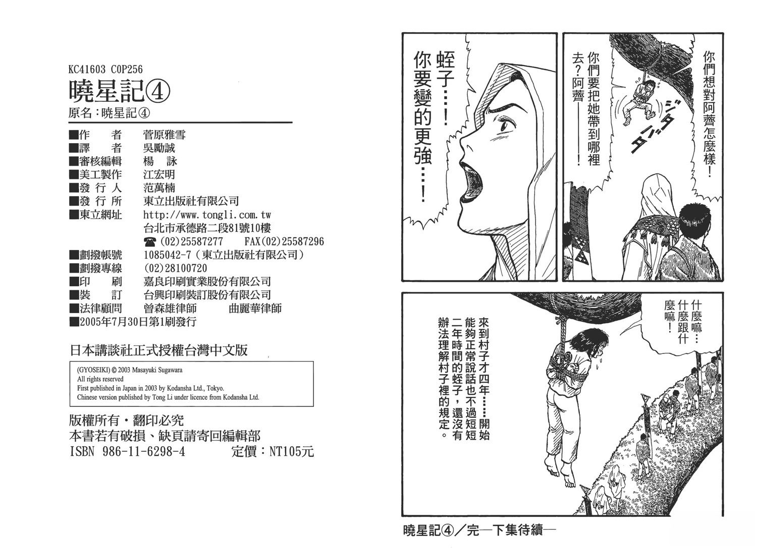第4卷130