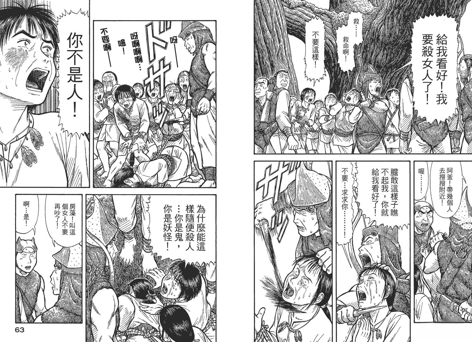 第4卷33