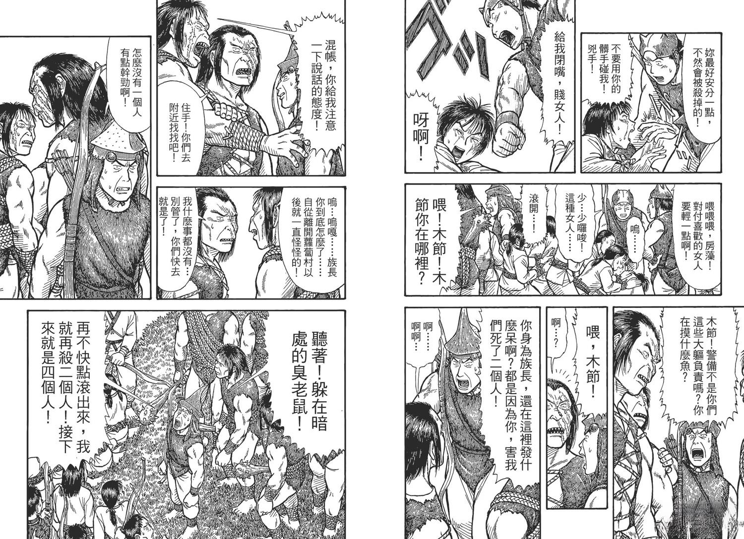 第4卷34