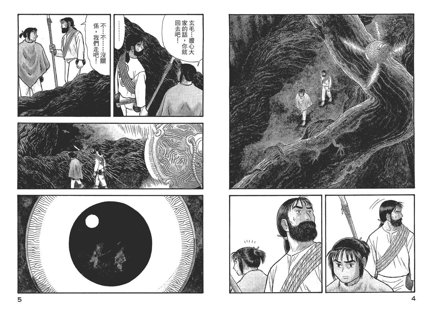 第4卷4