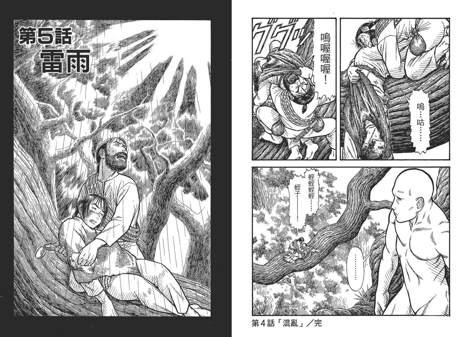 第4卷48