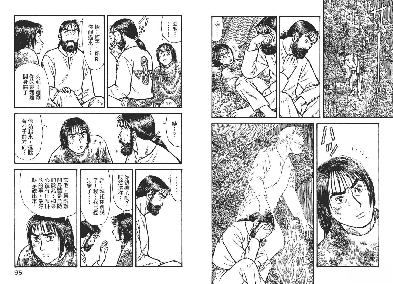 第4卷50