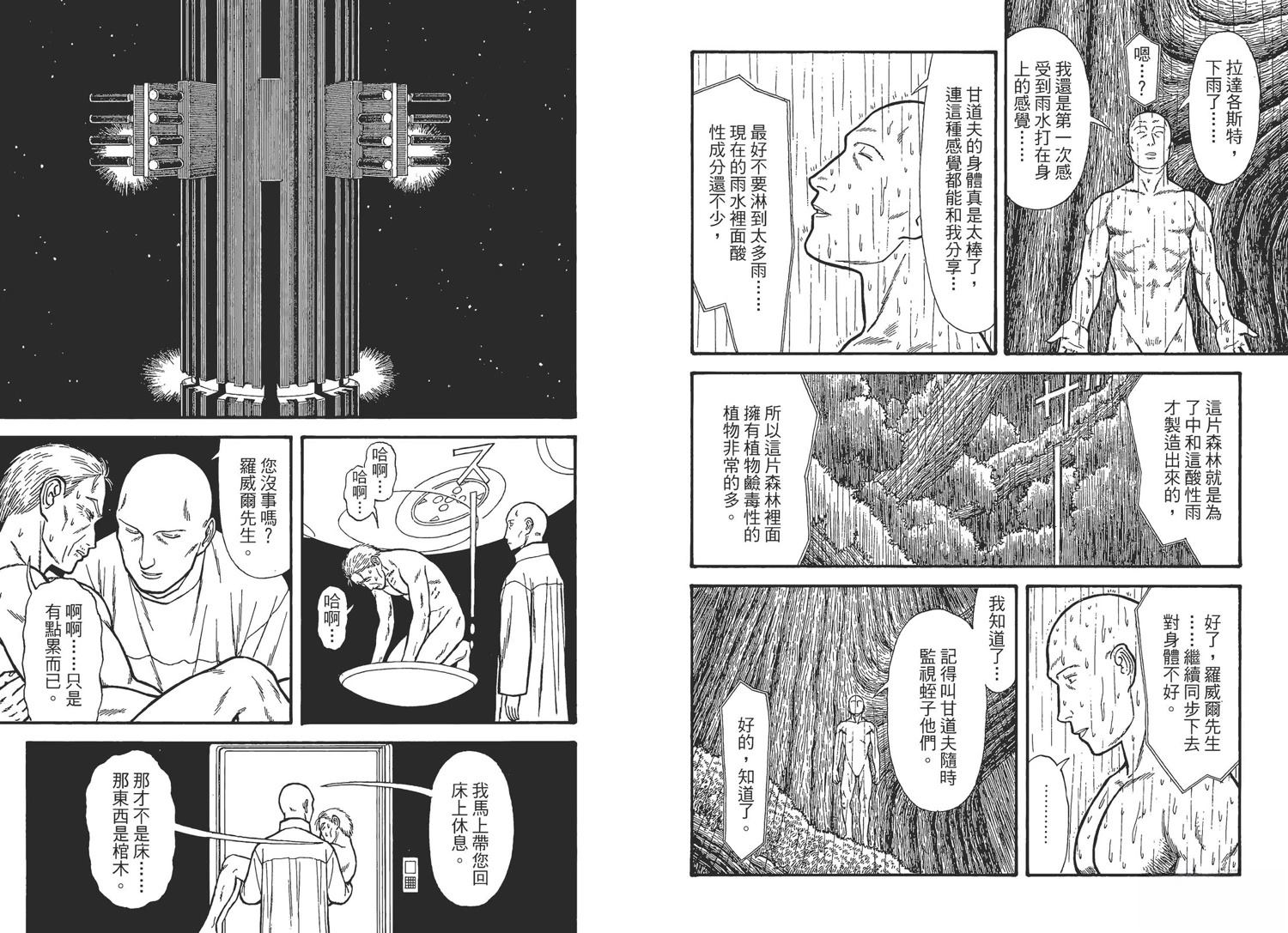 第4卷52