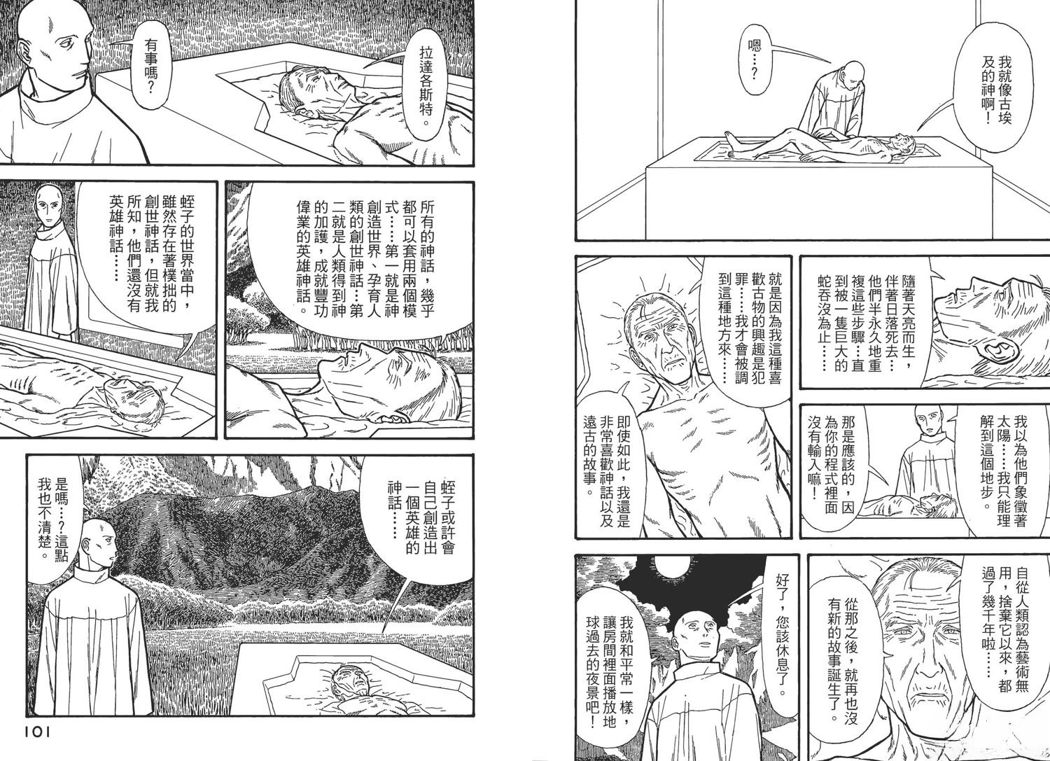 第4卷53