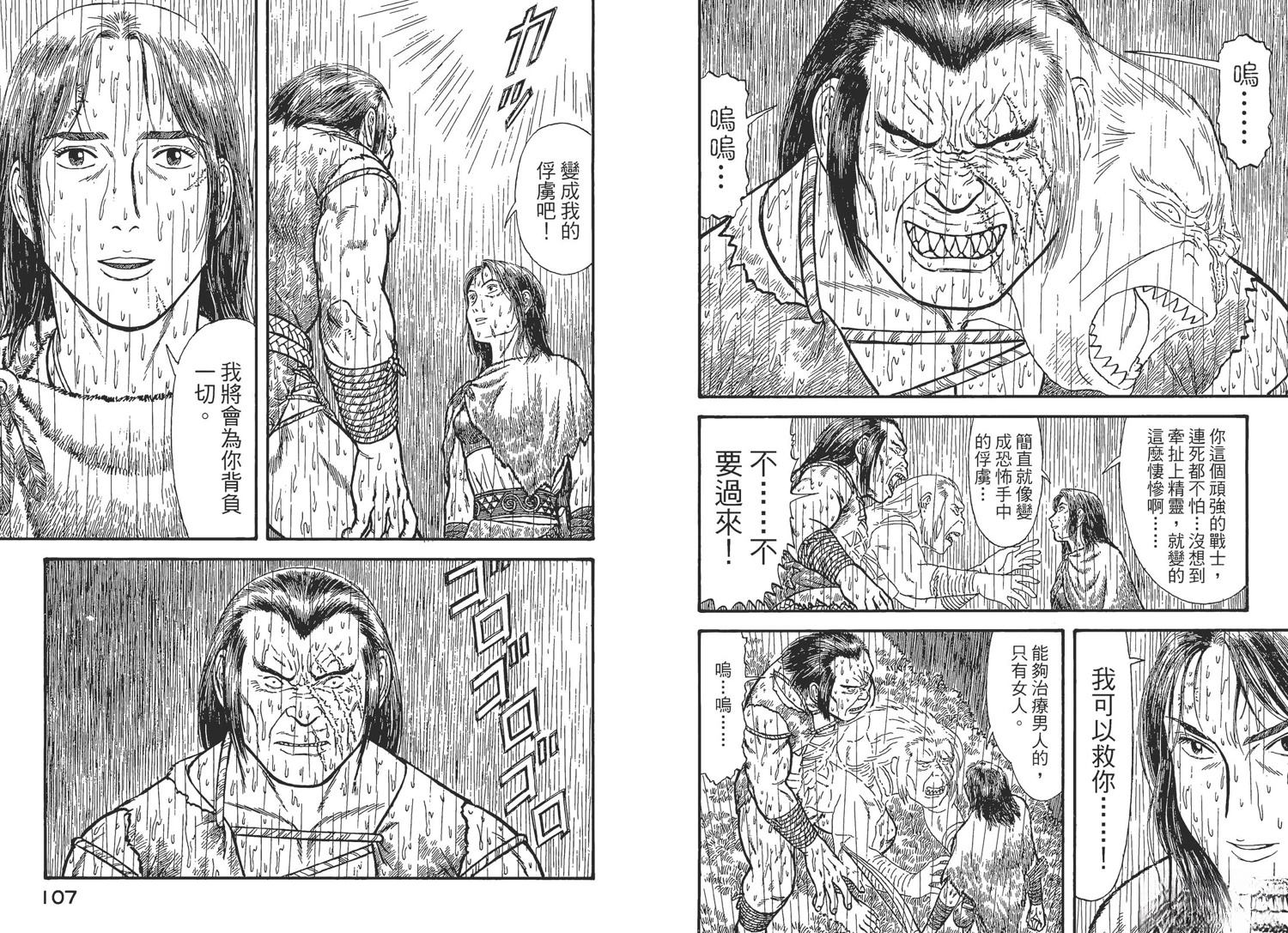第4卷56