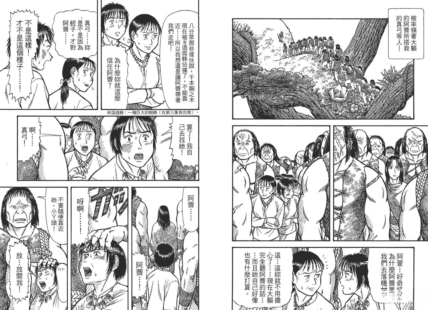 第4卷74
