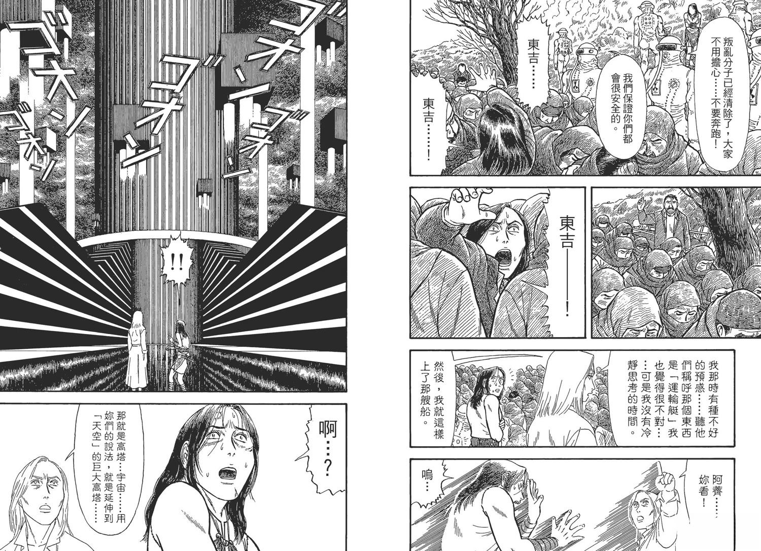 第4卷86