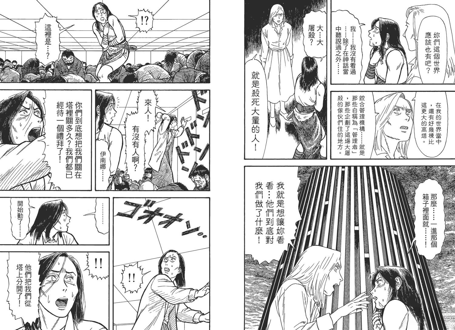 第4卷87