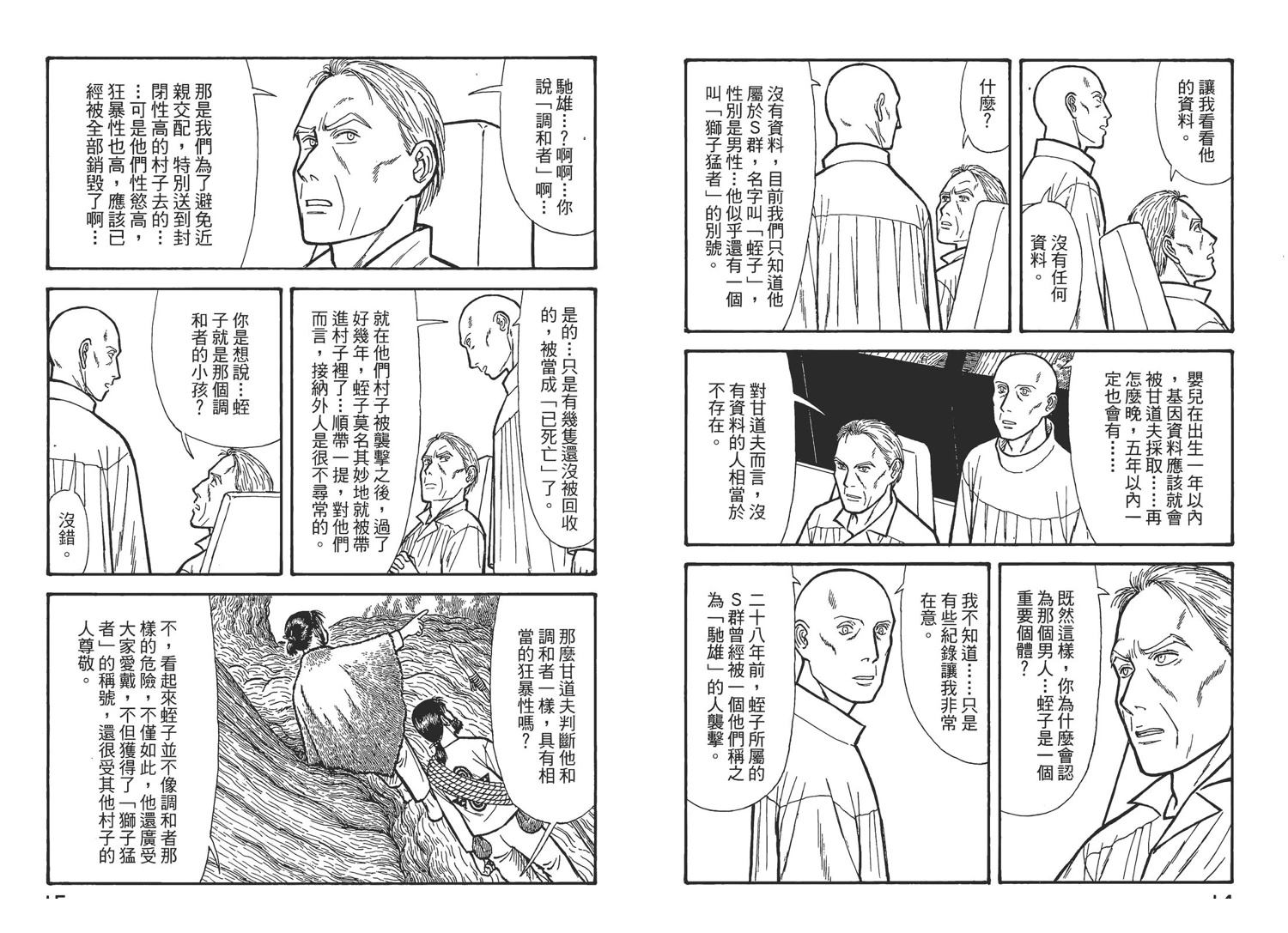 第4卷9