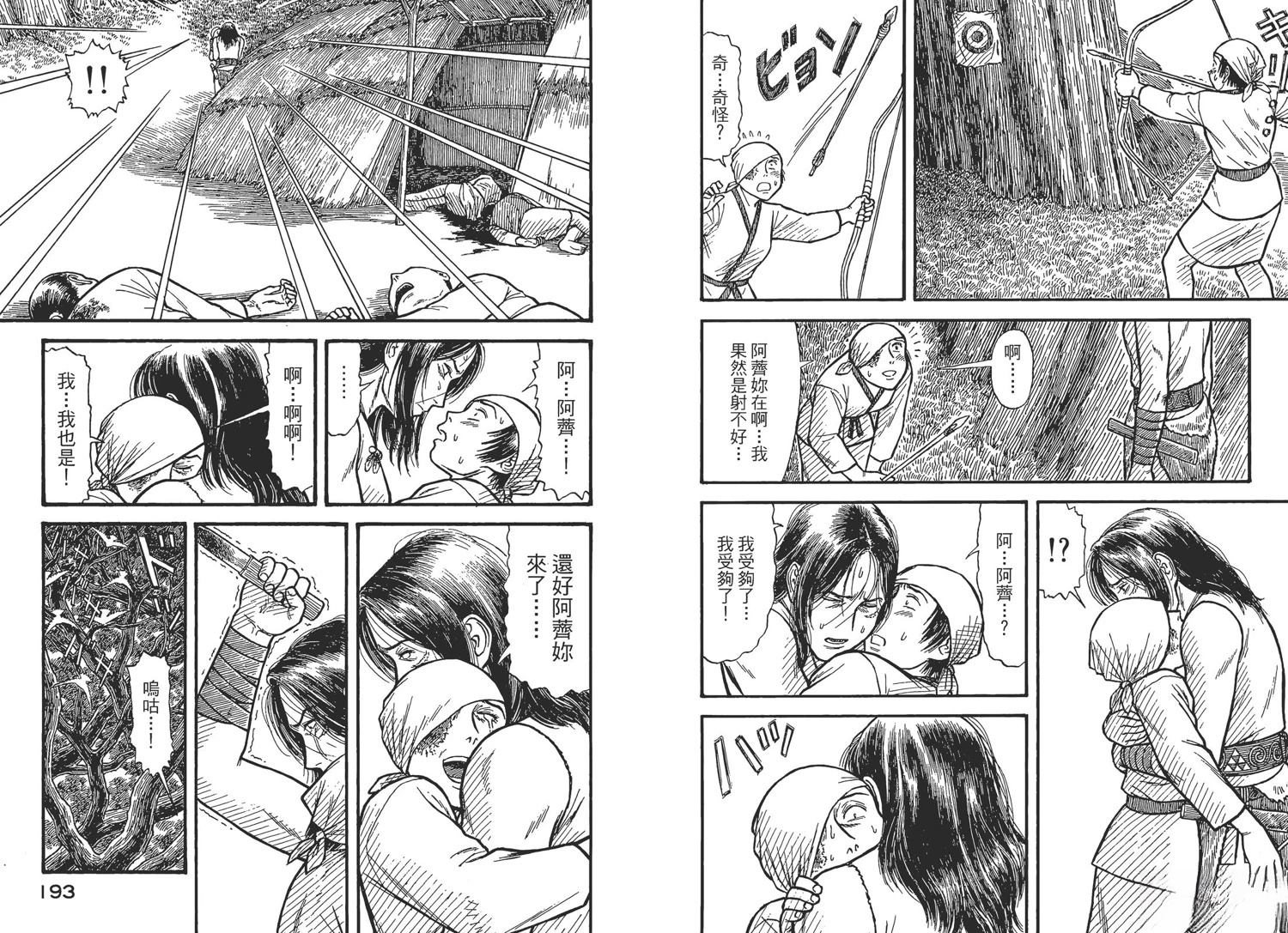 第4卷99