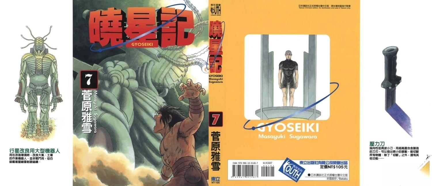 第7卷0