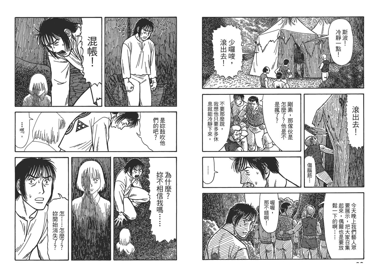 第7卷12