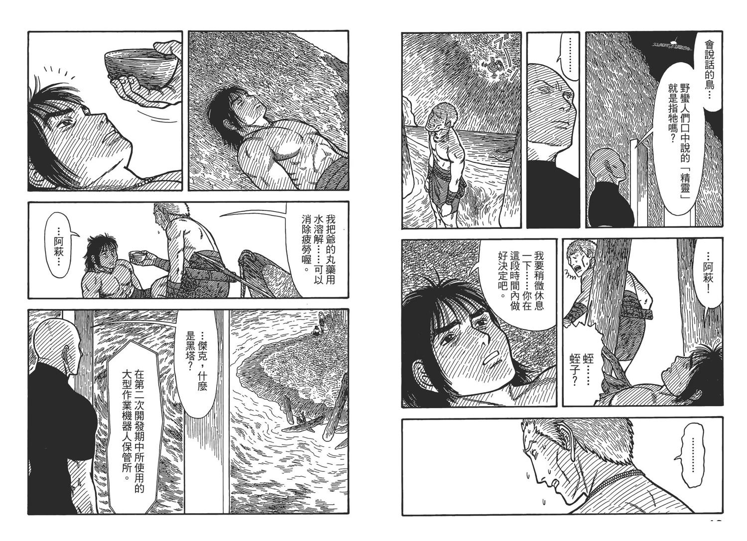 第7卷26