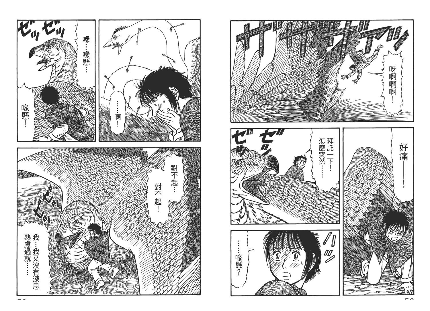 第7卷28