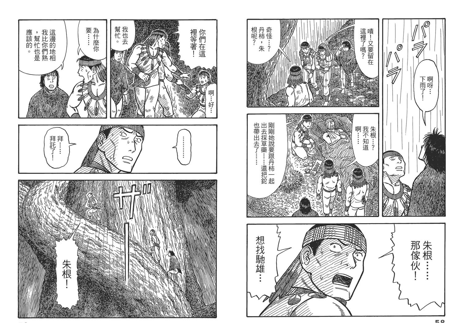 第7卷31