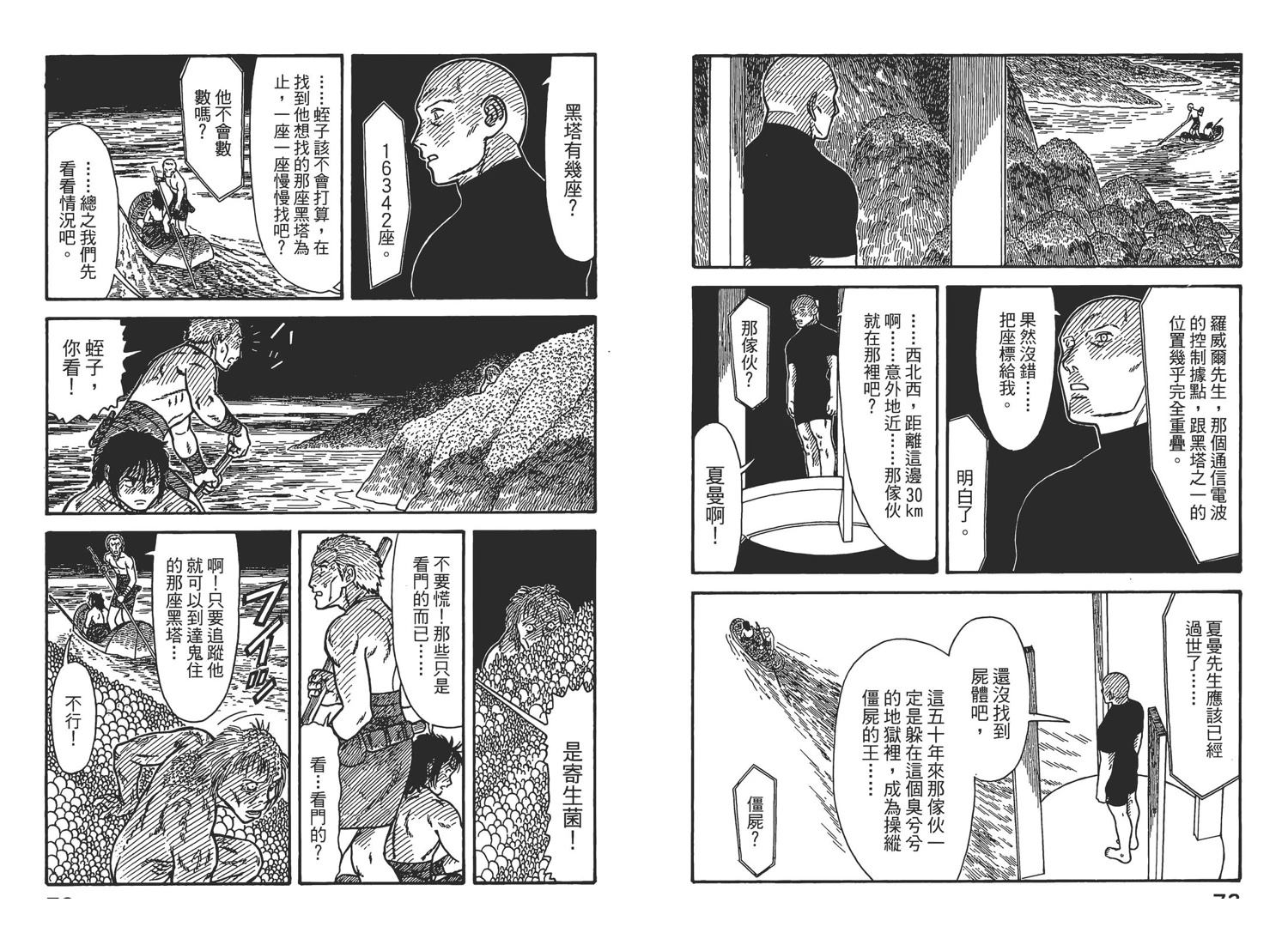 第7卷38