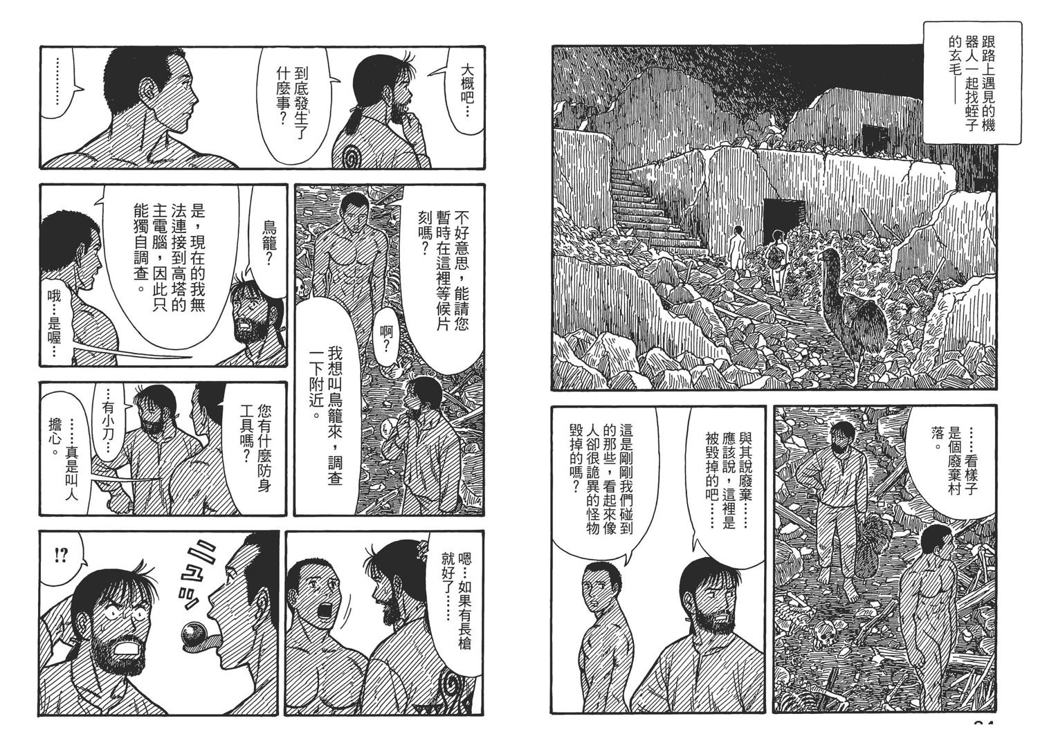 第7卷44