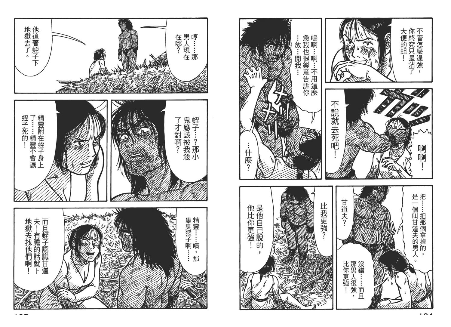 第7卷54