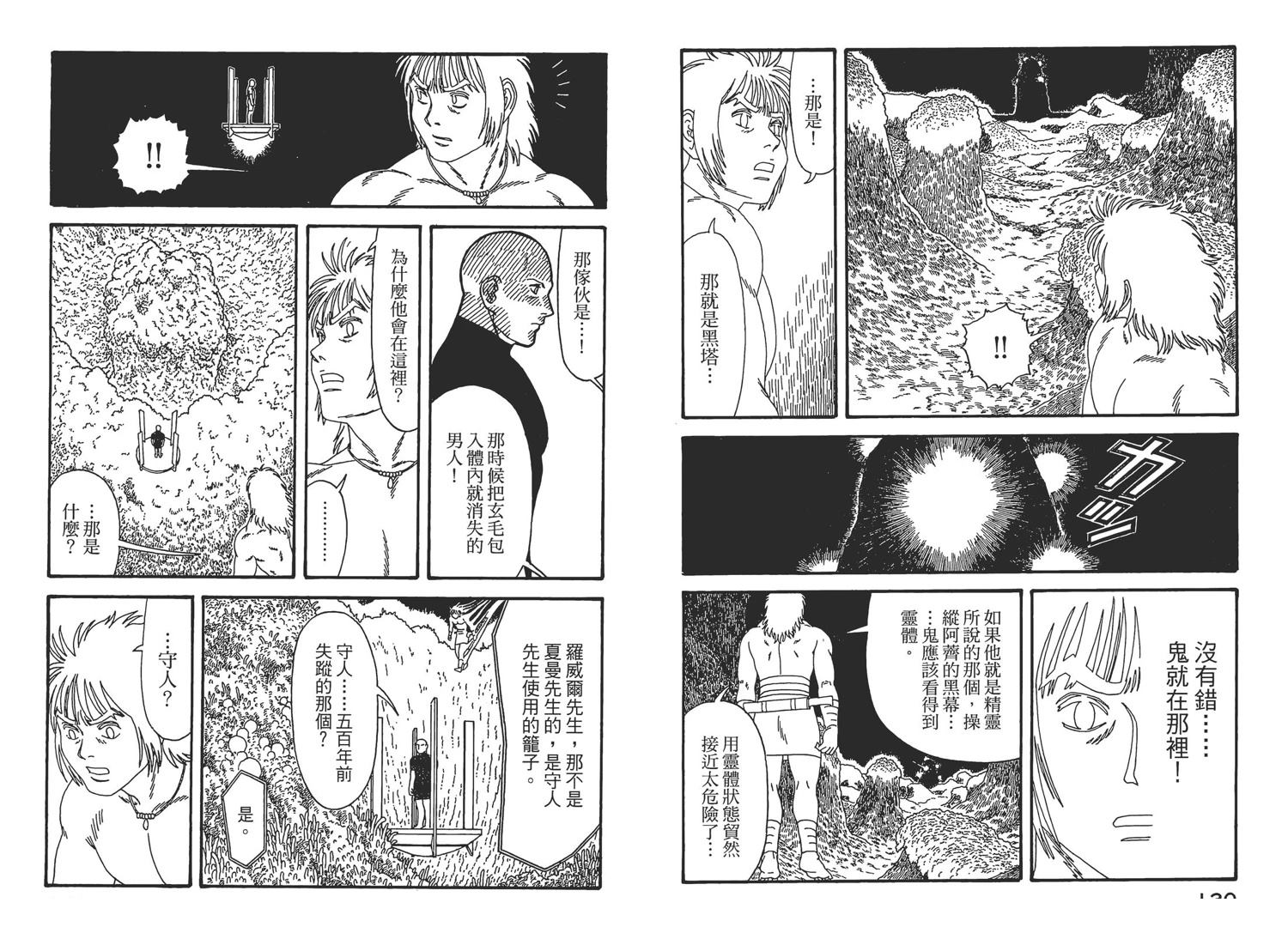 第7卷67