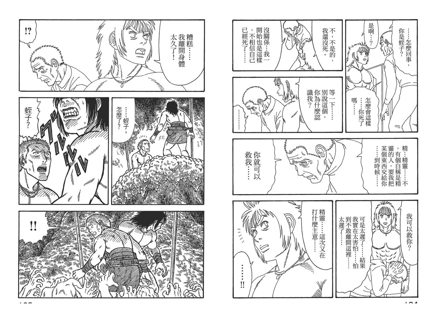 第7卷69