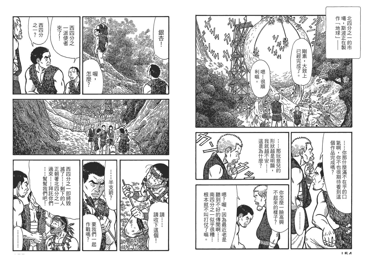 第7卷79