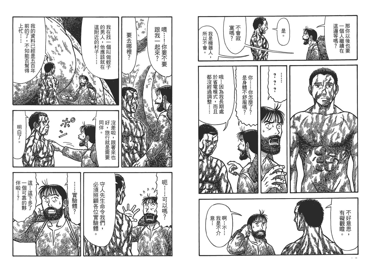 第7卷8