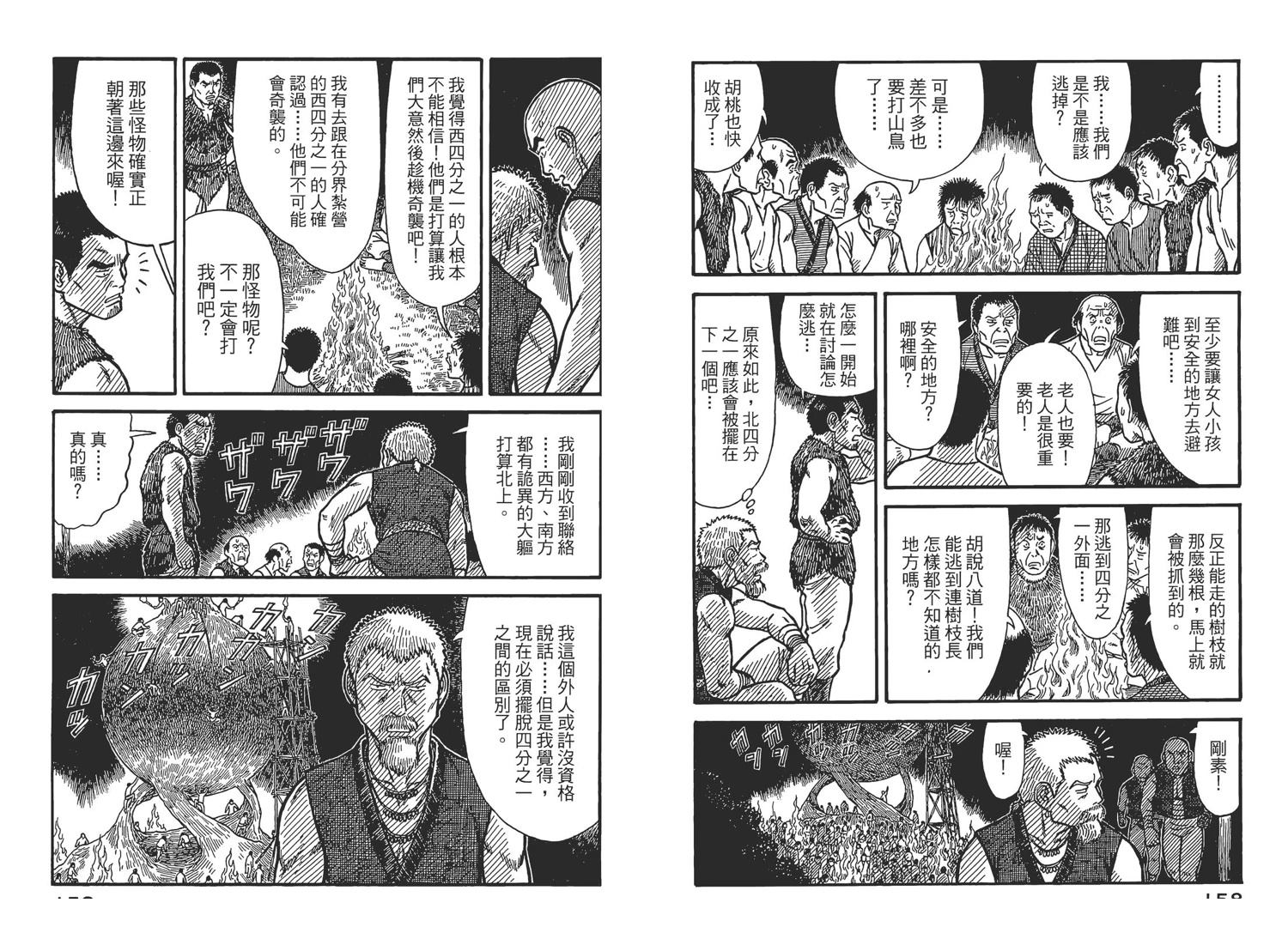 第7卷81