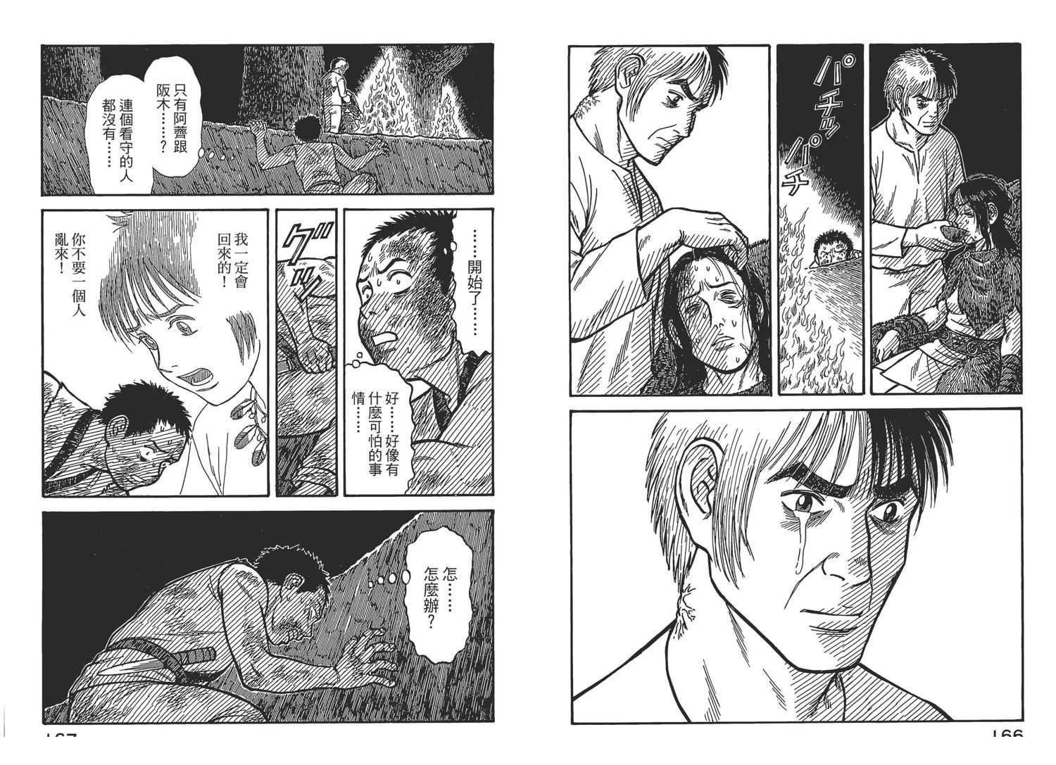 第7卷85