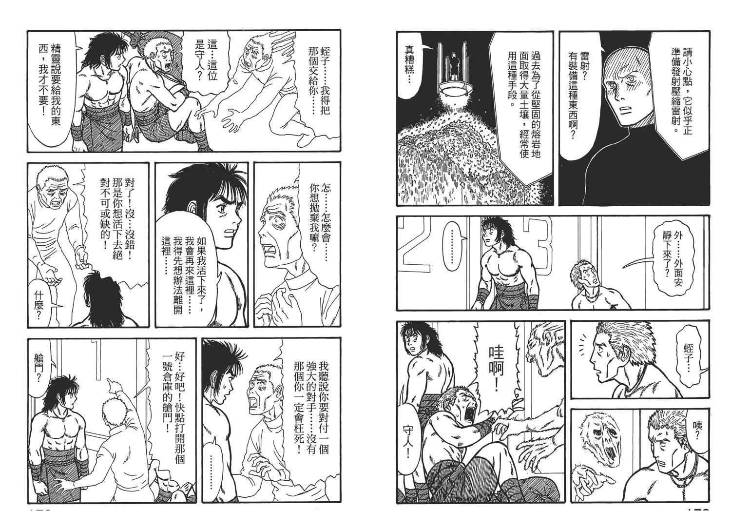 第7卷88