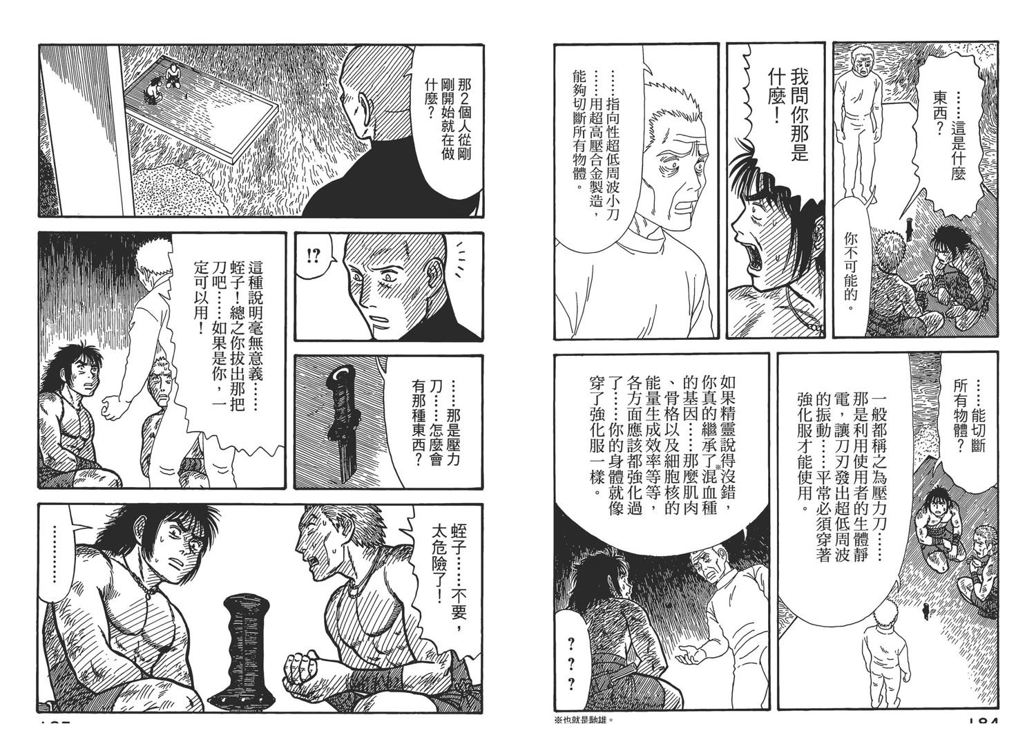 第7卷94