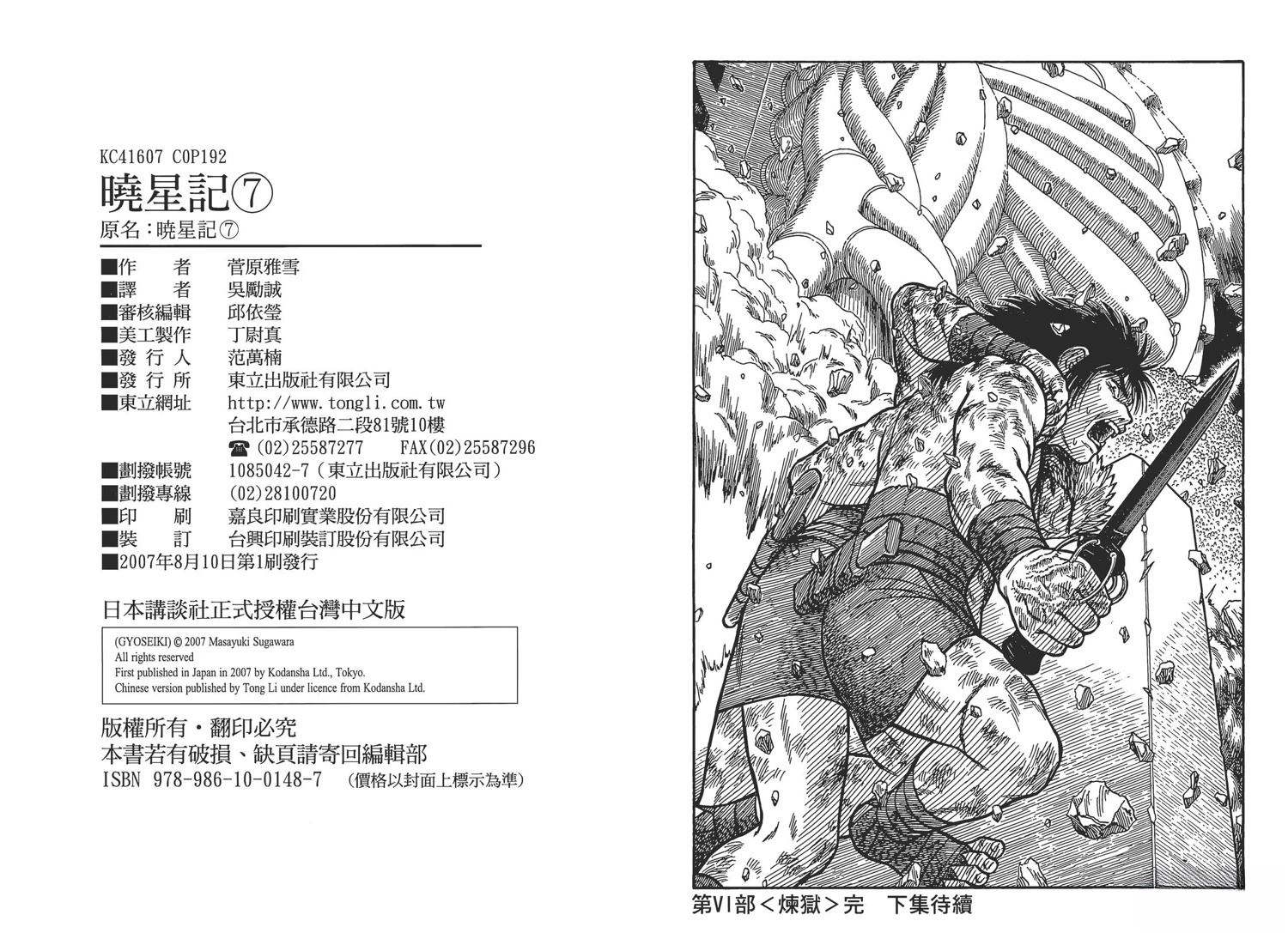 第7卷97