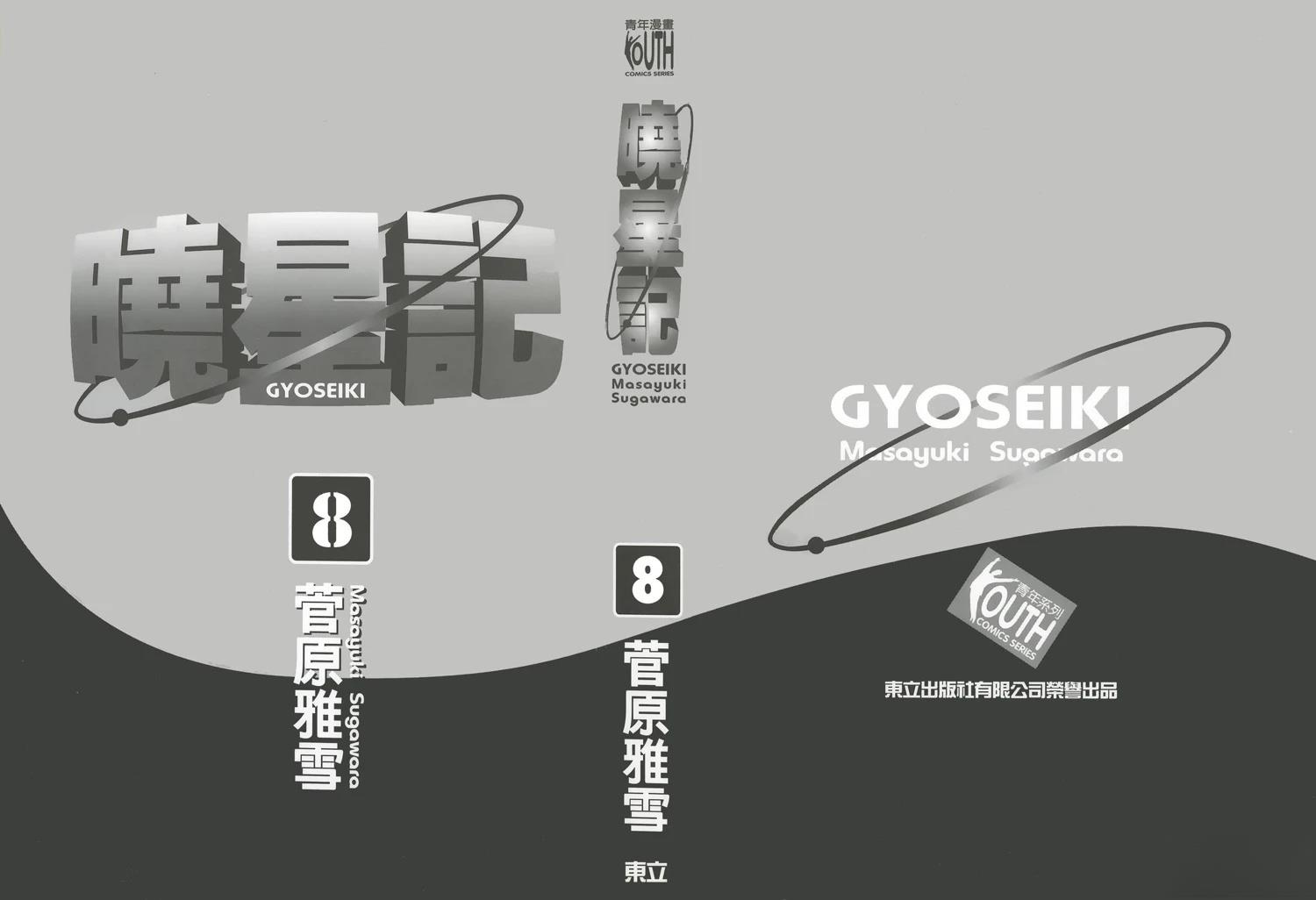 第8卷1