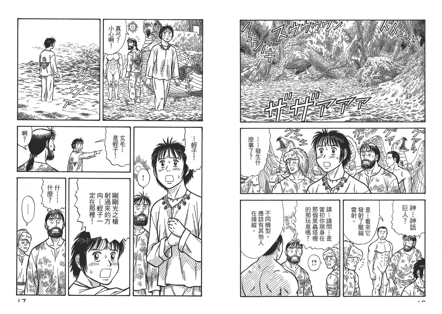 第8卷10