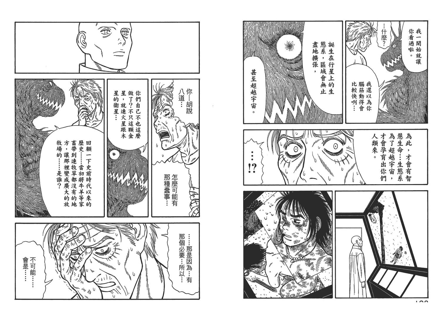 第8卷101