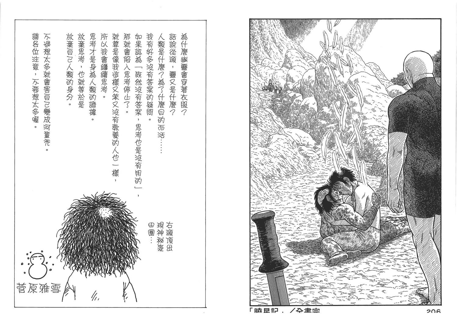 第8卷105