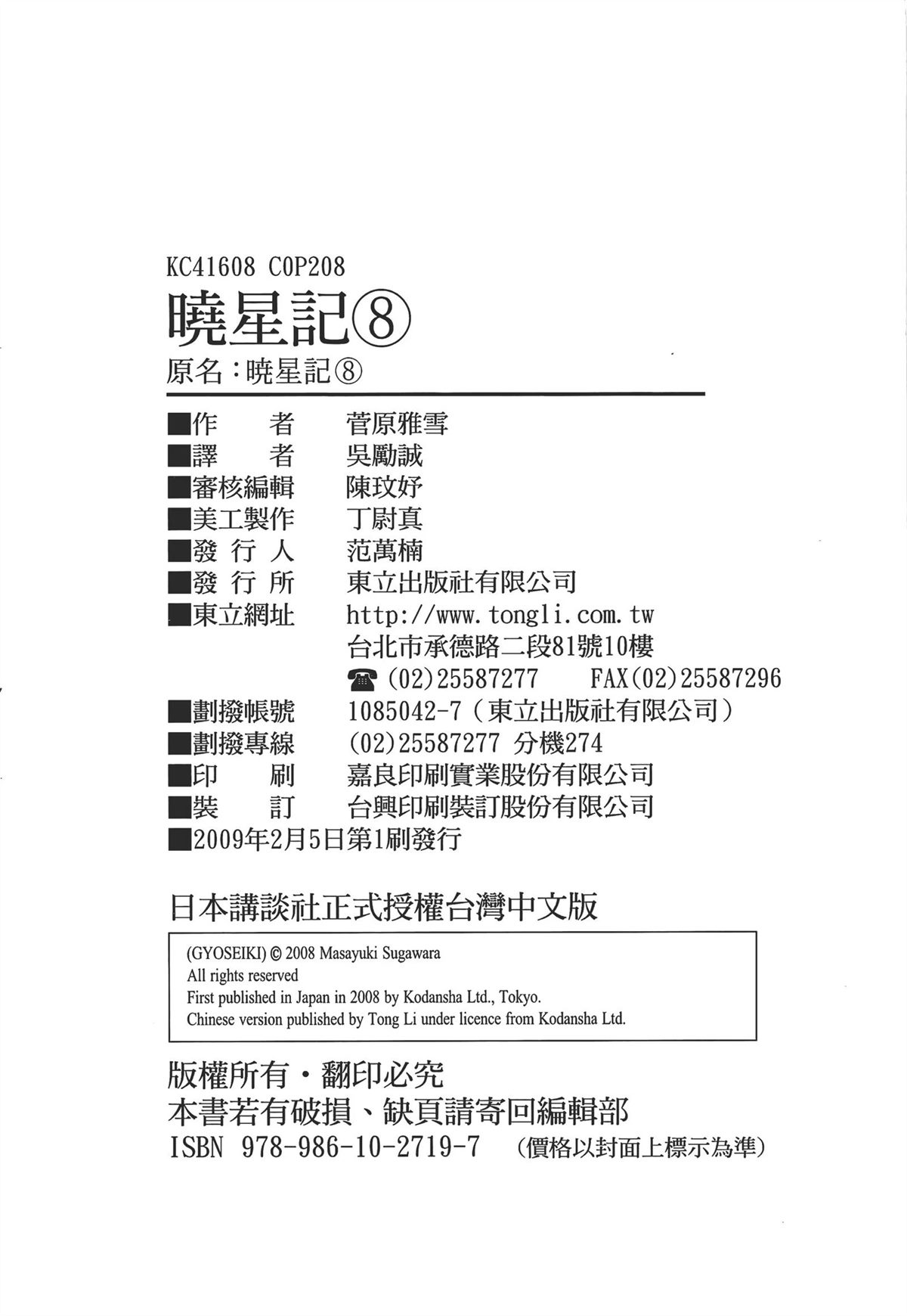 第8卷106