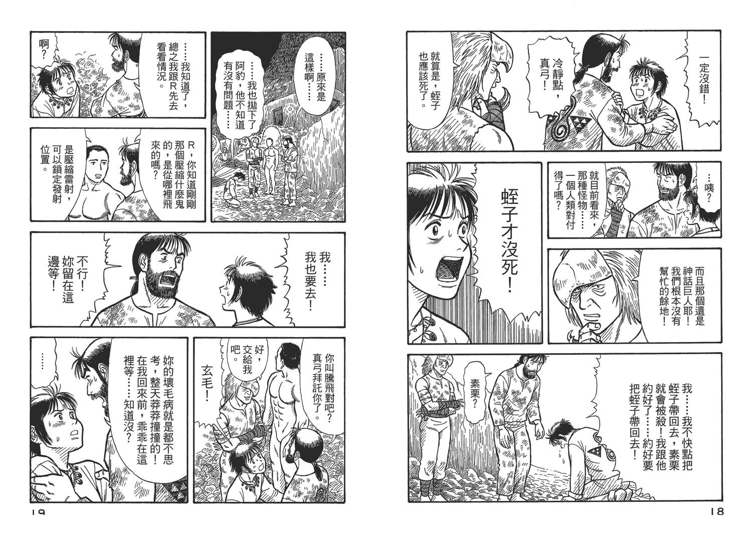 第8卷11