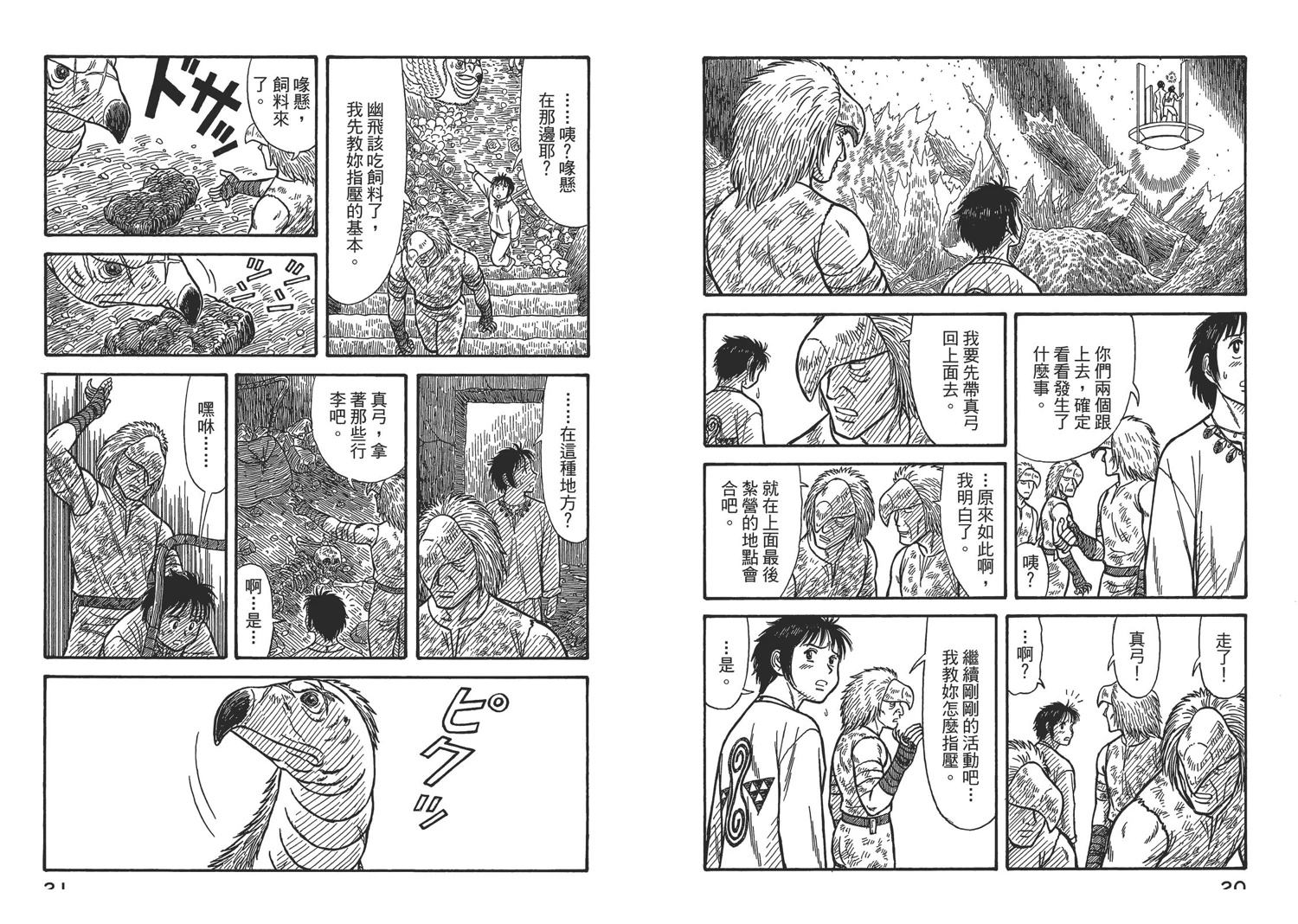 第8卷12