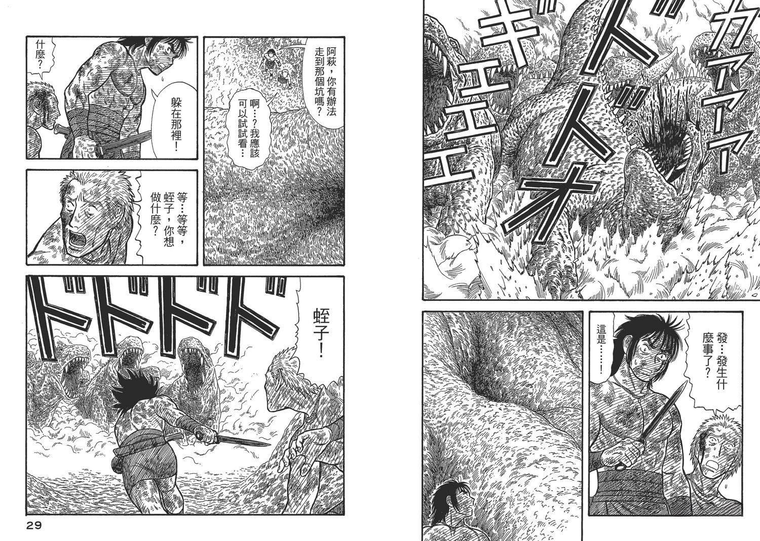 第8卷16