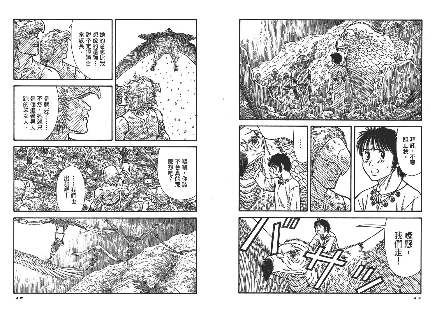 第8卷24