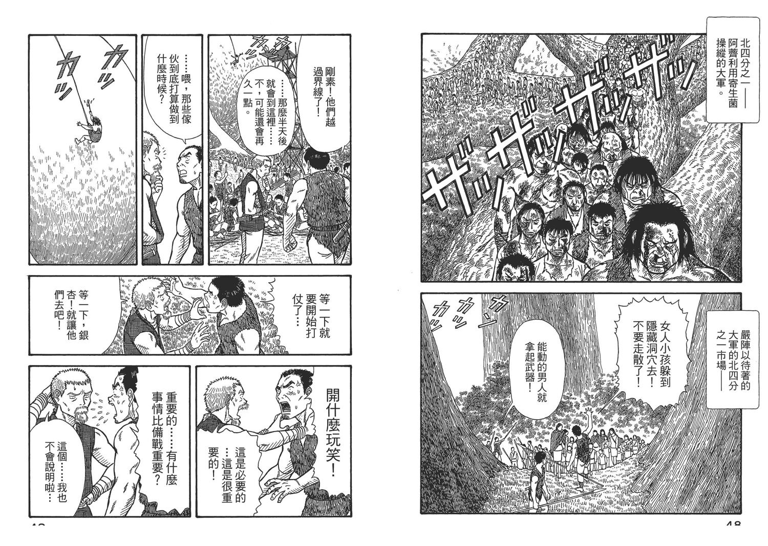 第8卷26