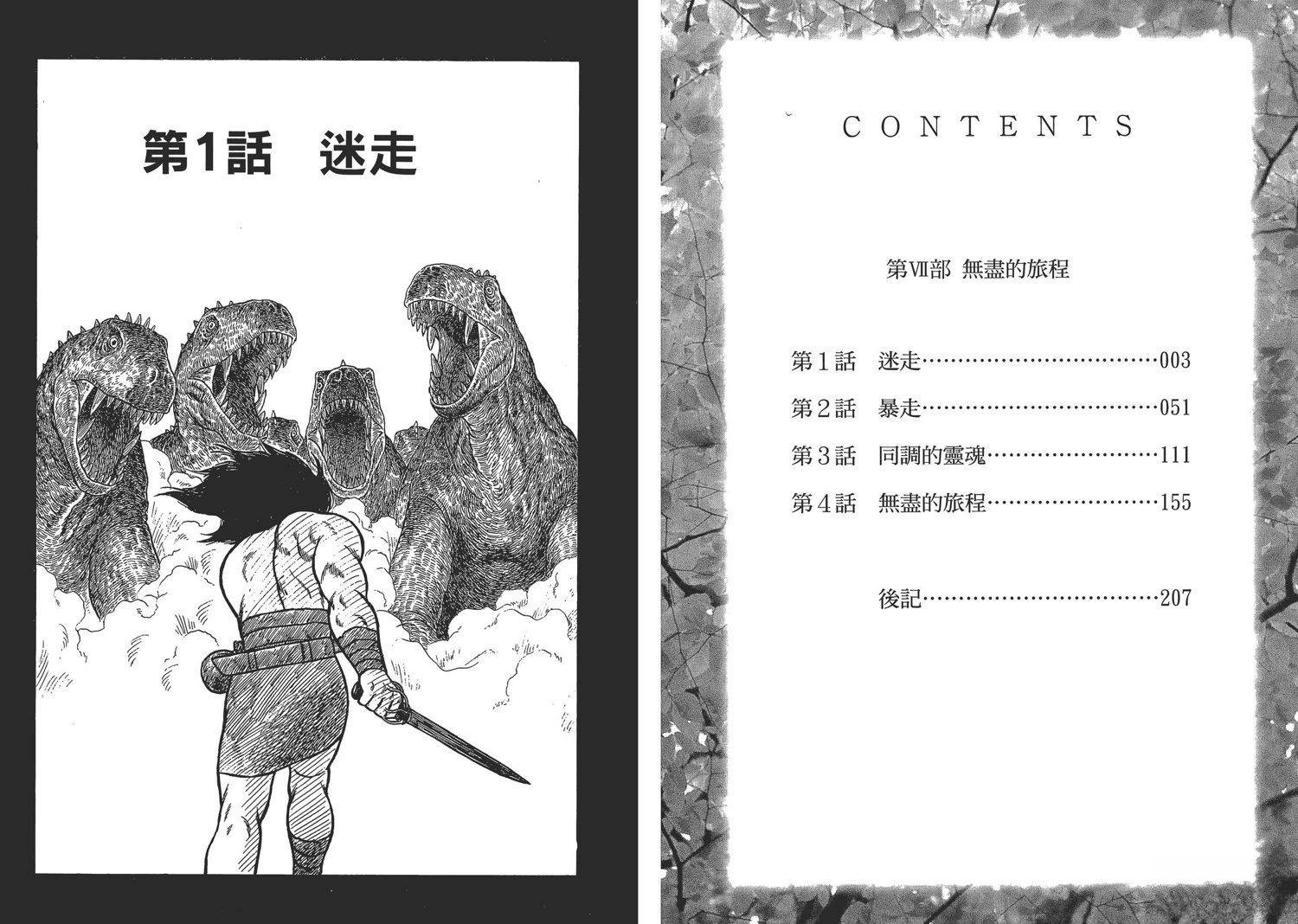 第8卷3