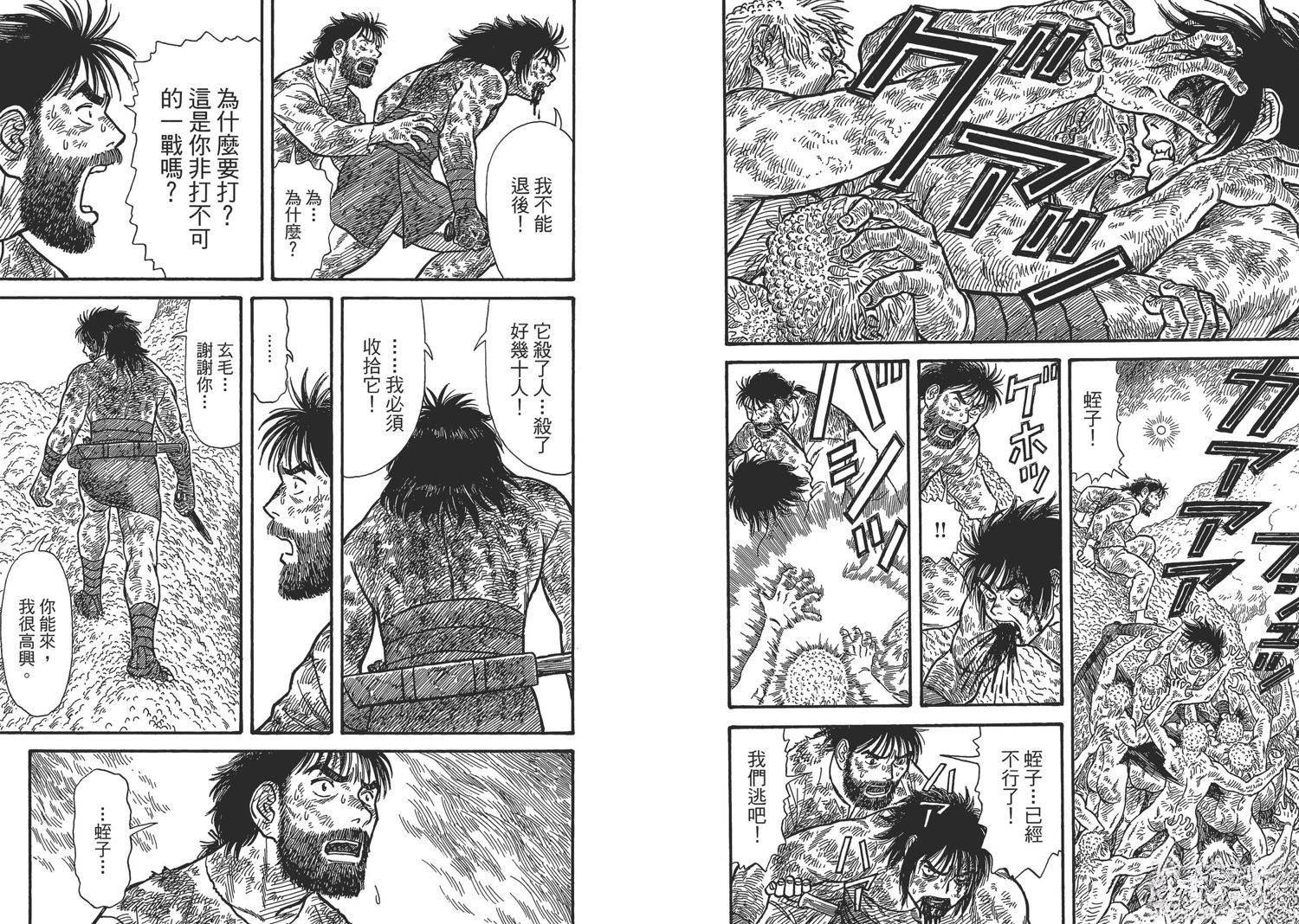 第8卷31