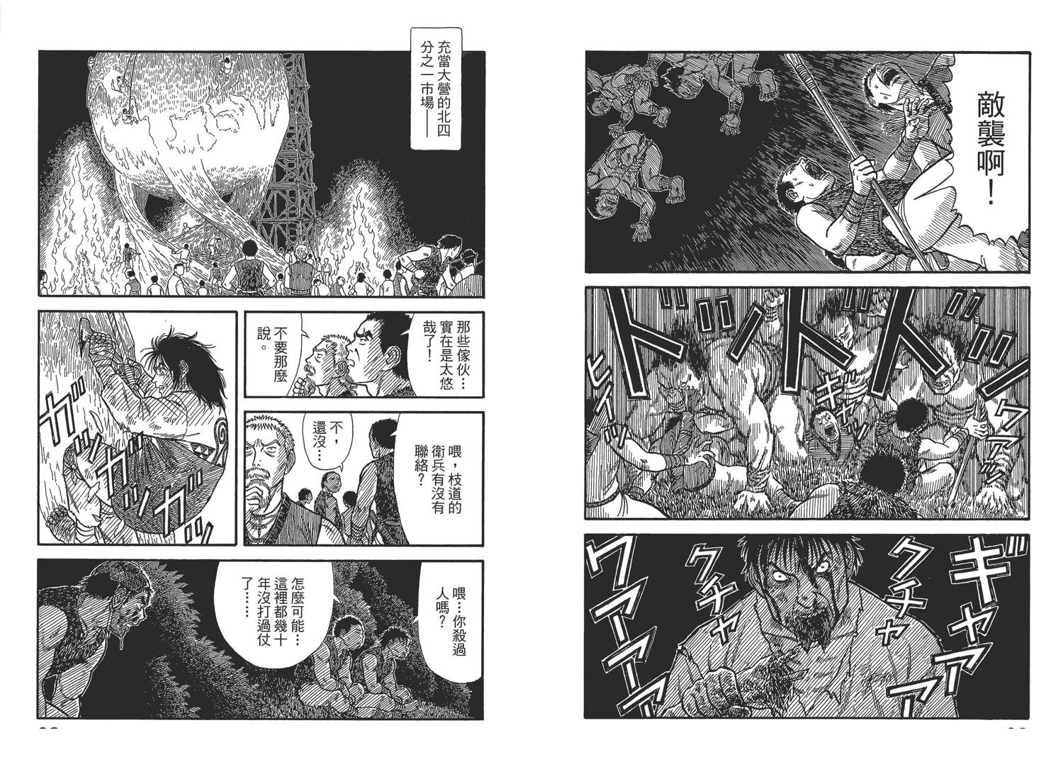 第8卷36